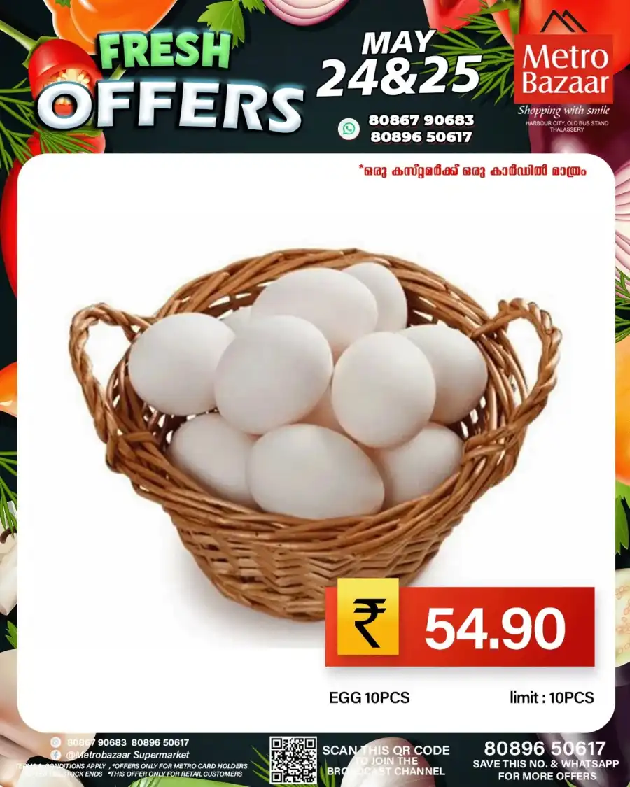 Weekend Offer In Metro Bazaar undefined