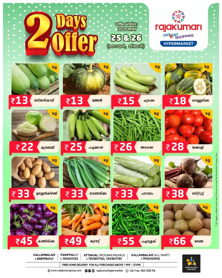 Eid offerrs In Rajakumari Hypermarket undefined