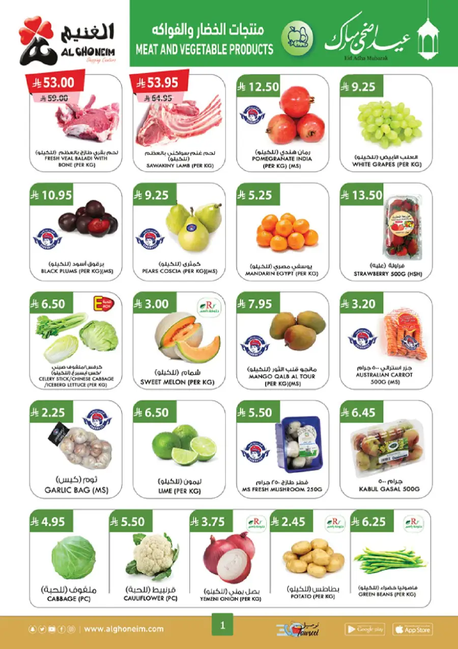 Spring Offers In Al Ghoneim market Khamis Mushait