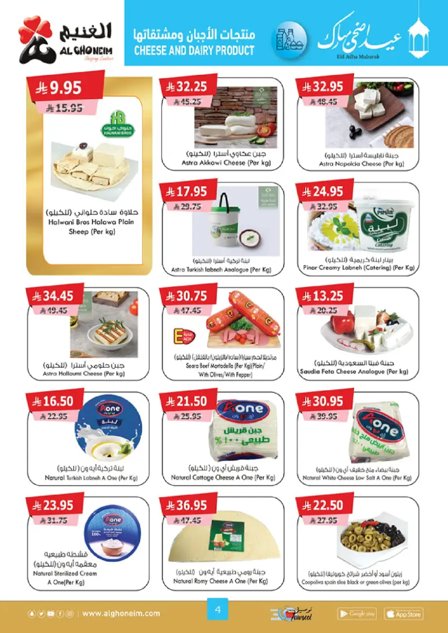 Spring Offers In Al Ghoneim market Khamis Mushait