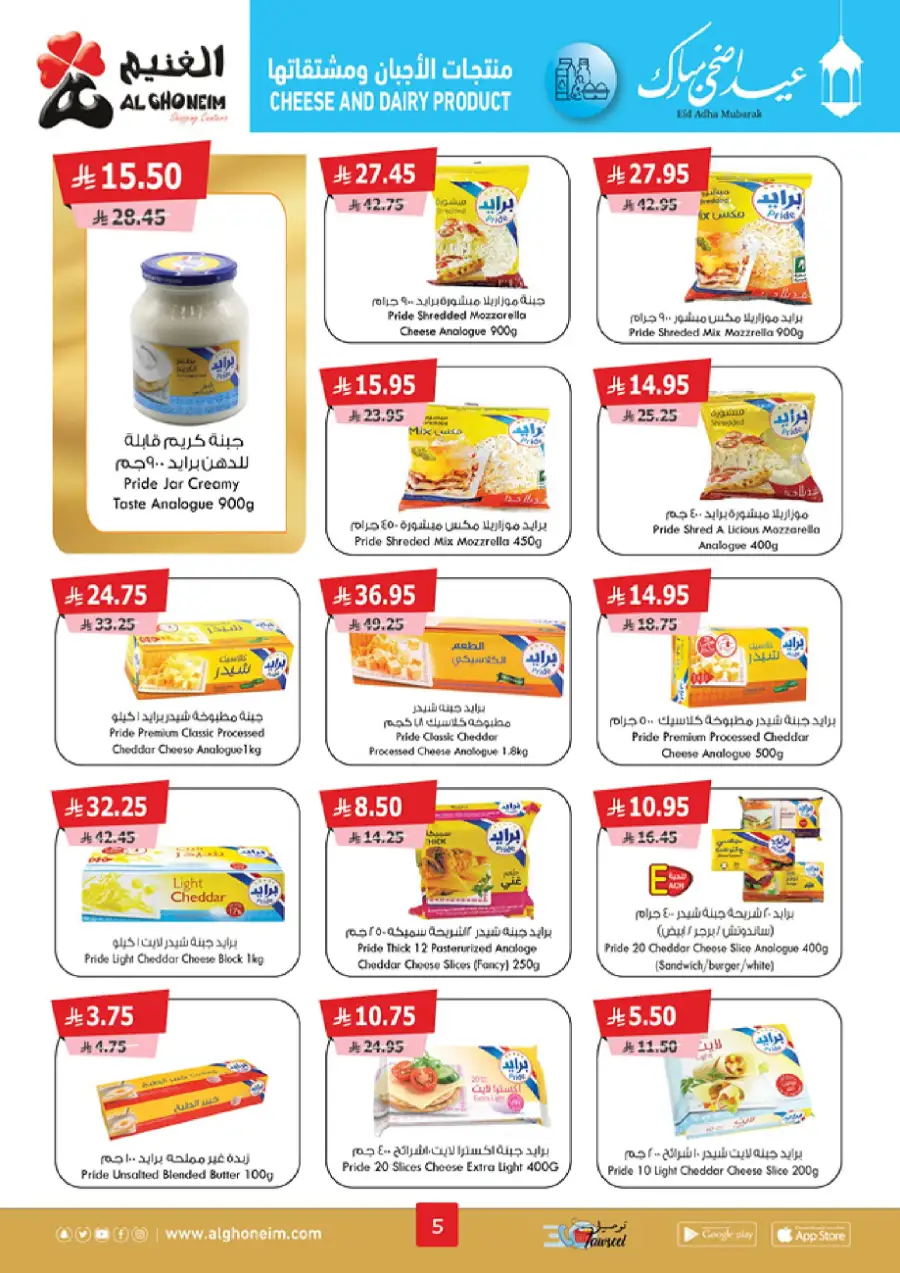 Spring Offers In Al Ghoneim market Khamis Mushait