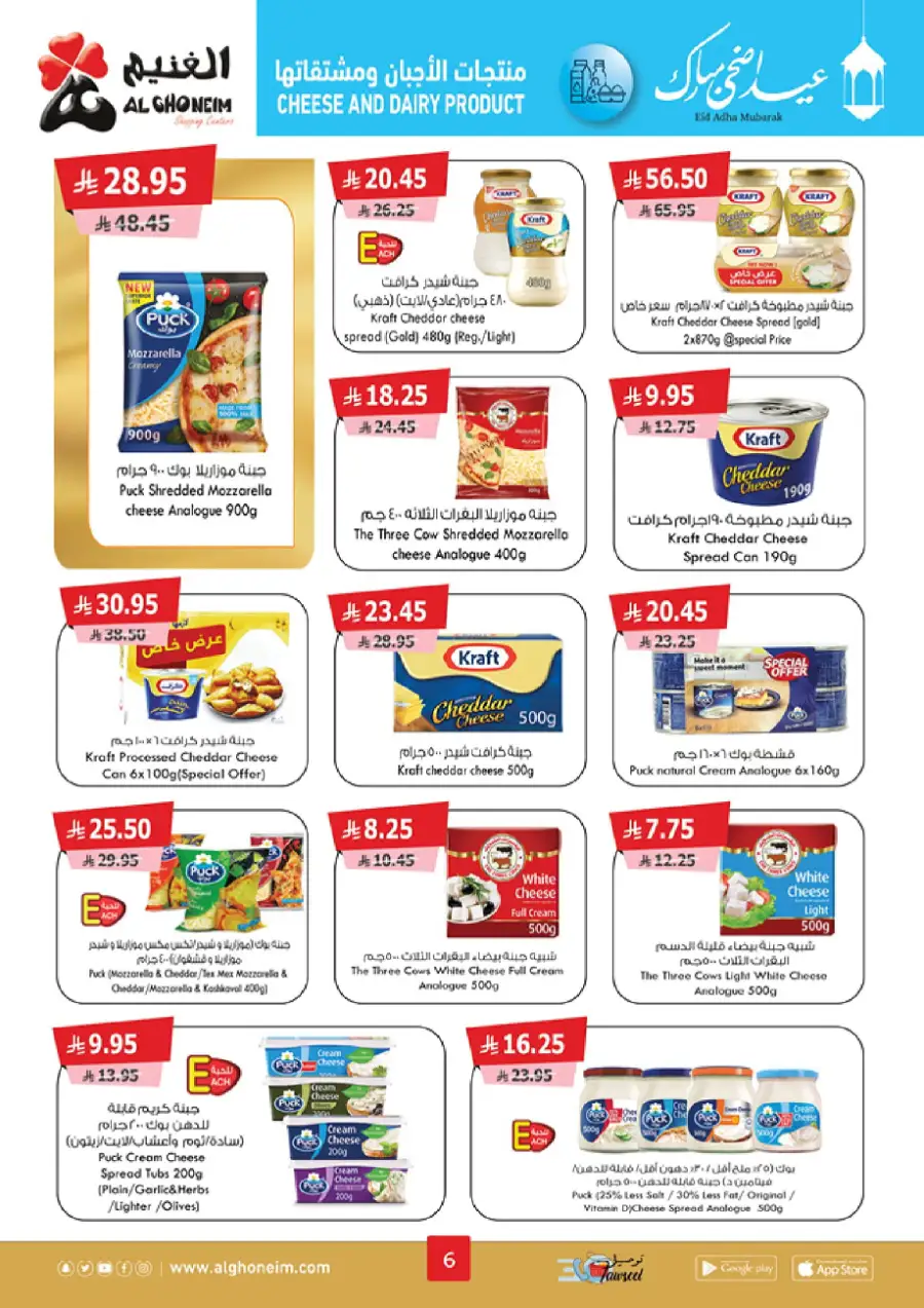 Spring Offers In Al Ghoneim market Khamis Mushait