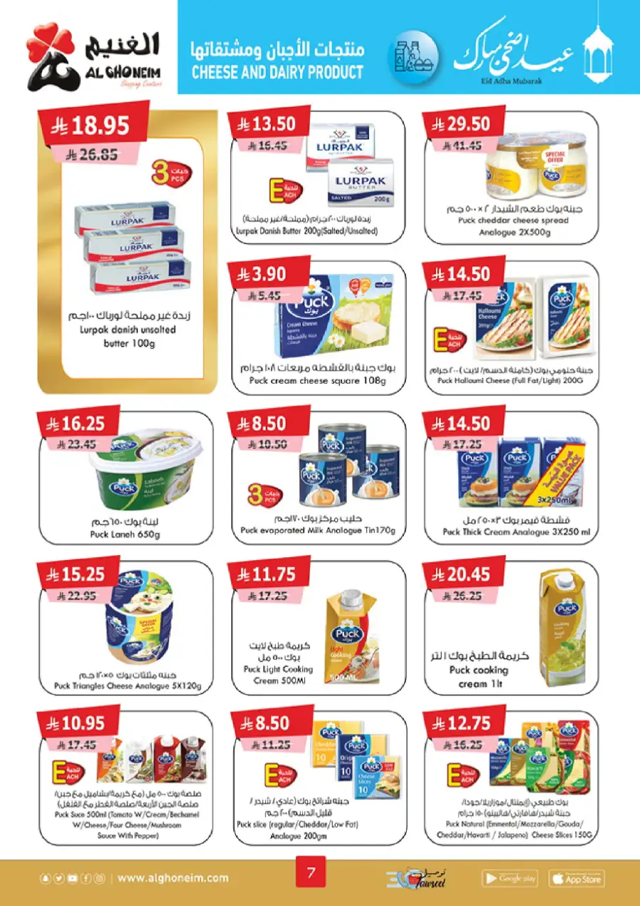 Spring Offers In Al Ghoneim market Khamis Mushait