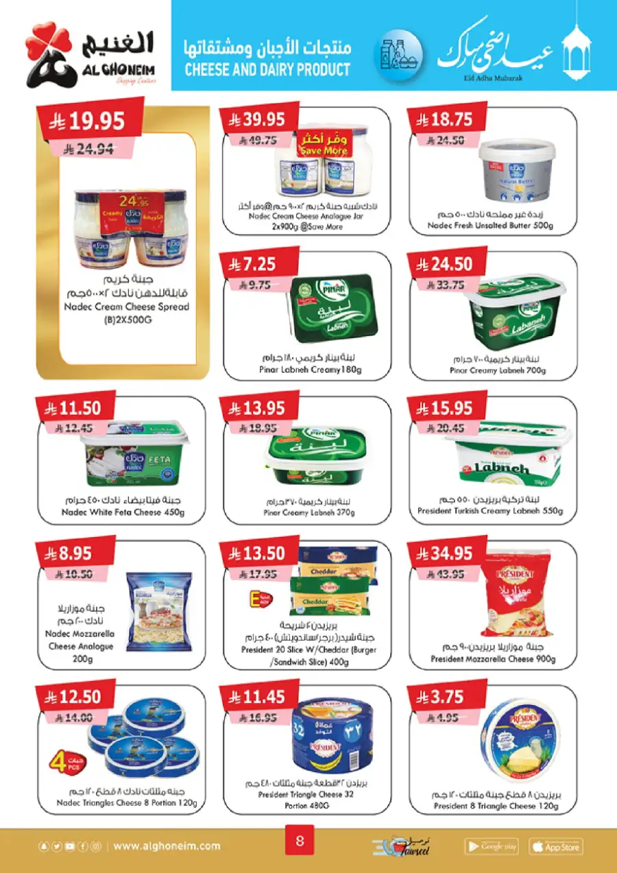 Spring Offers In Al Ghoneim market Khamis Mushait
