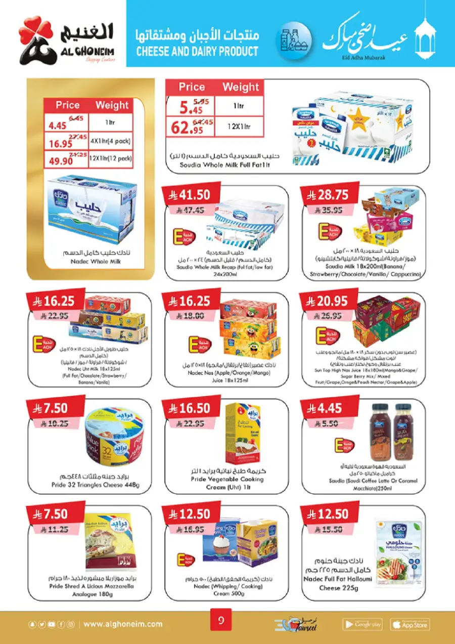 Spring Offers In Al Ghoneim market Khamis Mushait