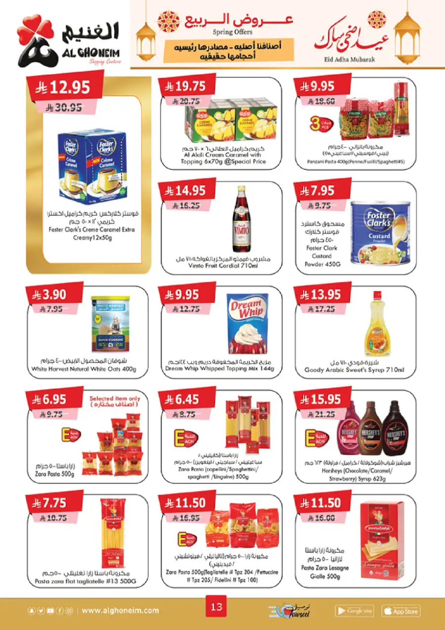 Spring Offers In Al Ghoneim market Khamis Mushait