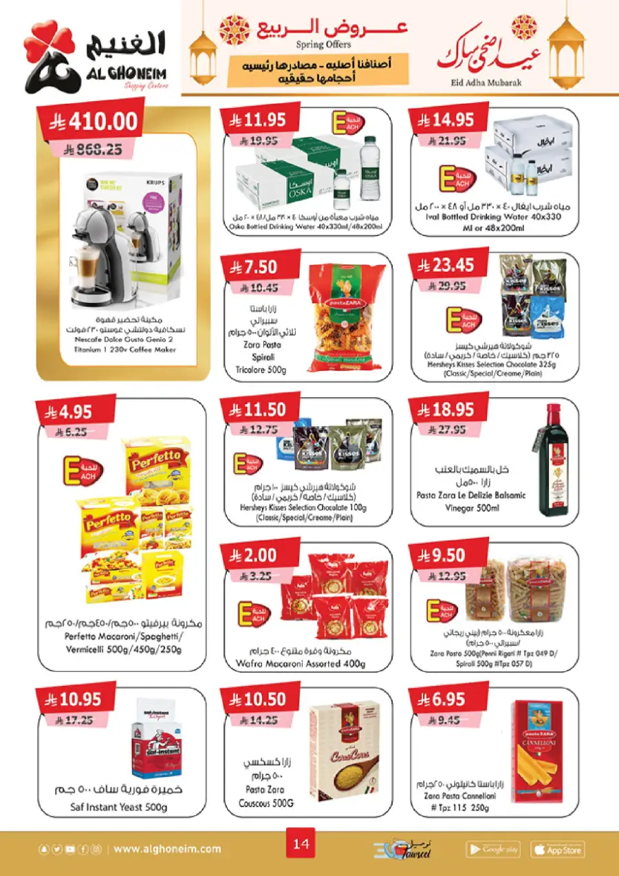 Spring Offers In Al Ghoneim market Khamis Mushait