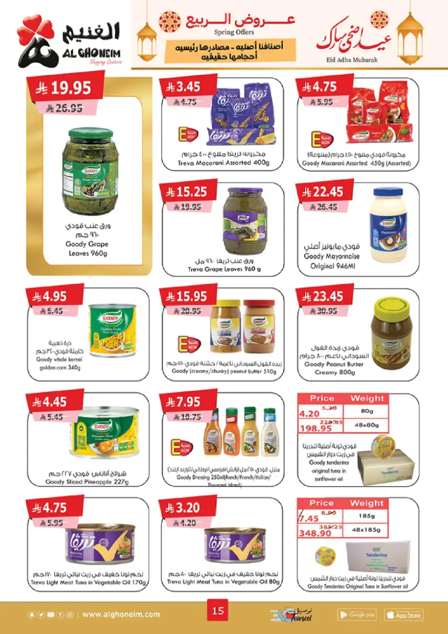 Spring Offers In Al Ghoneim market Khamis Mushait