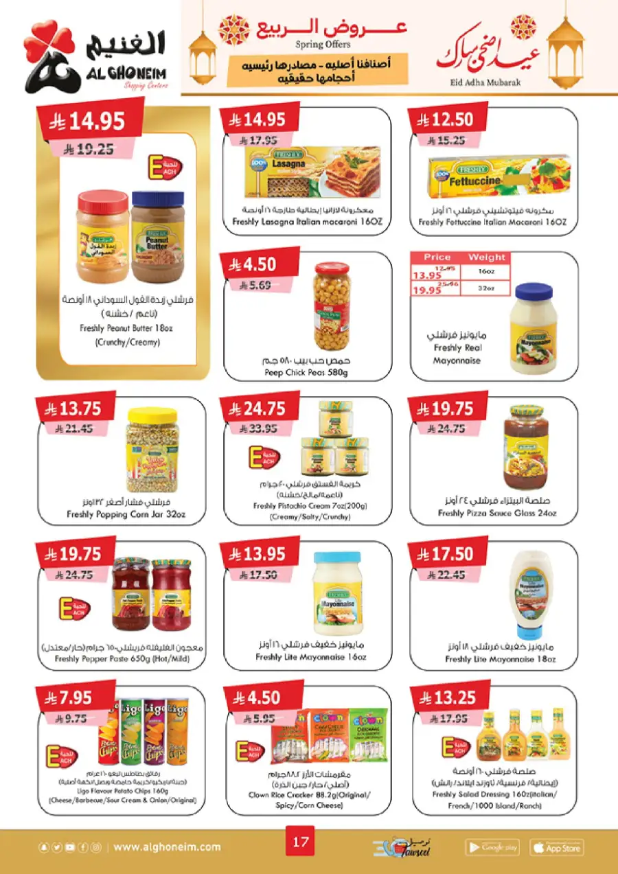 Spring Offers In Al Ghoneim market Khamis Mushait