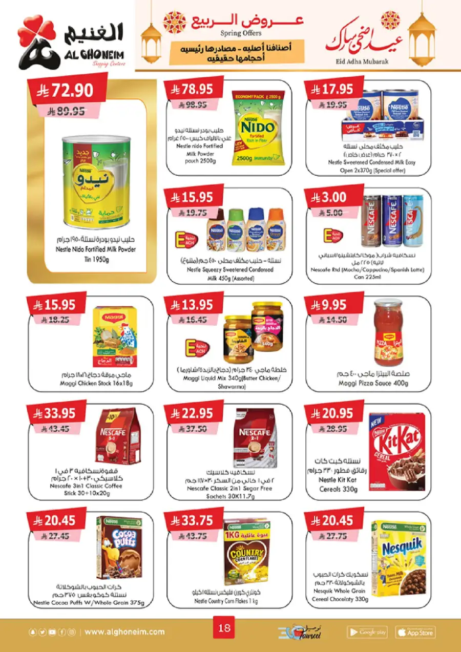 Spring Offers In Al Ghoneim market Khamis Mushait