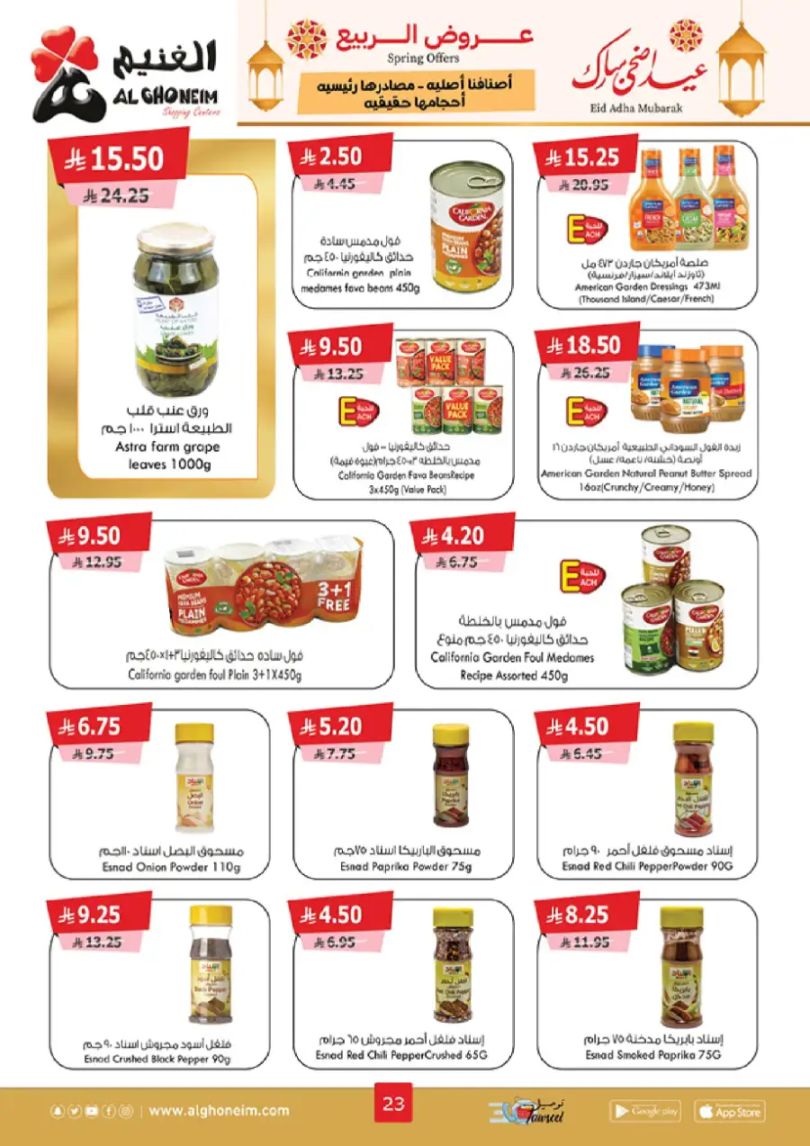 Spring Offers In Al Ghoneim market Khamis Mushait