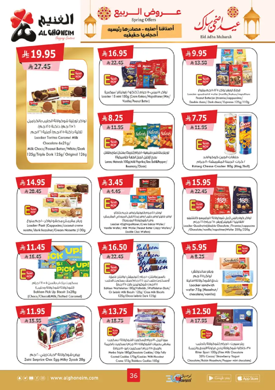 Spring Offers In Al Ghoneim market Khamis Mushait