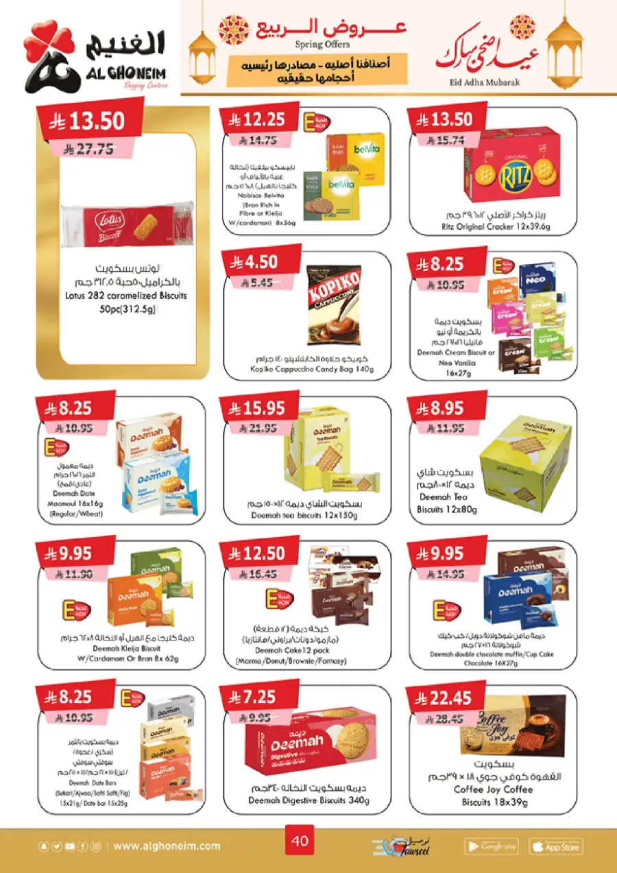 Spring Offers In Al Ghoneim market Khamis Mushait