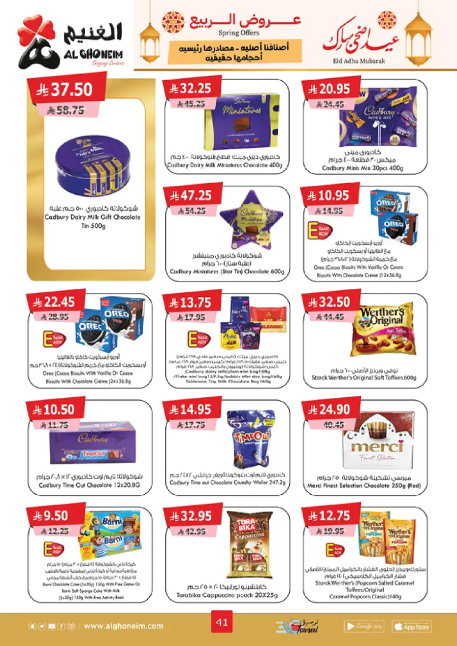 Spring Offers In Al Ghoneim market Khamis Mushait