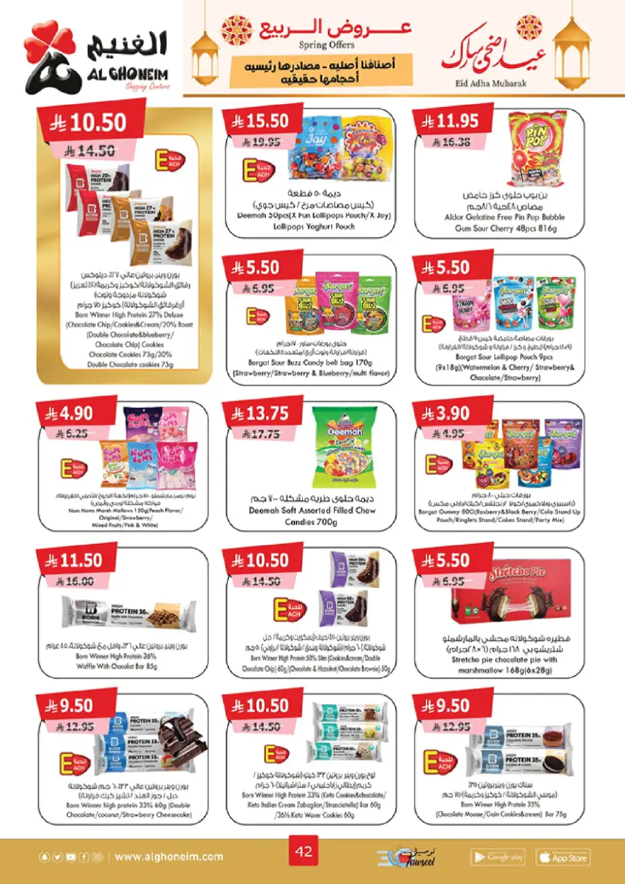 Spring Offers In Al Ghoneim market Khamis Mushait