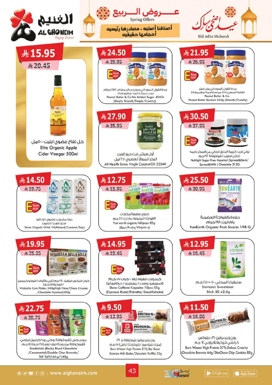 Spring Offers In Al Ghoneim market Khamis Mushait