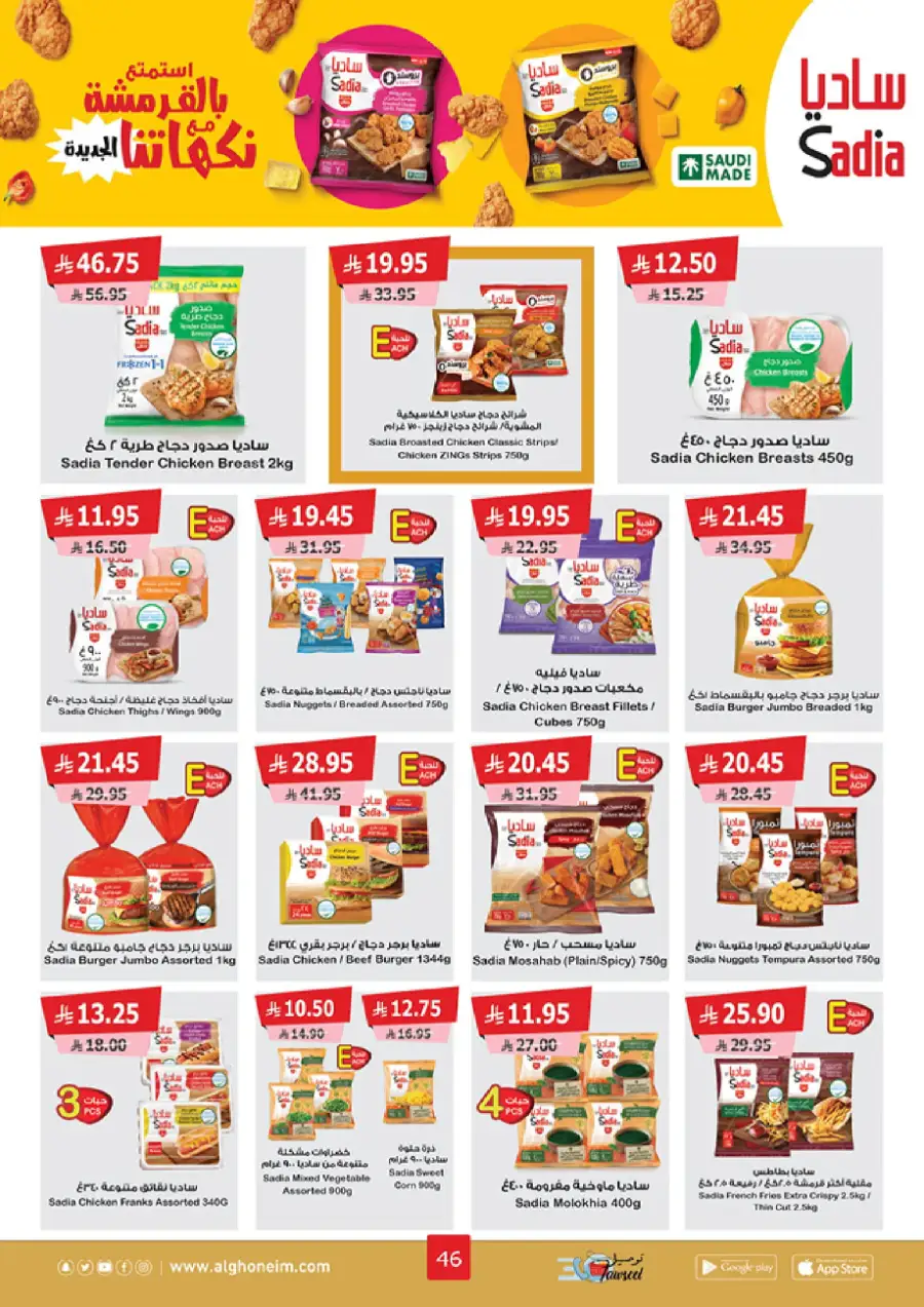 Spring Offers In Al Ghoneim market Khamis Mushait