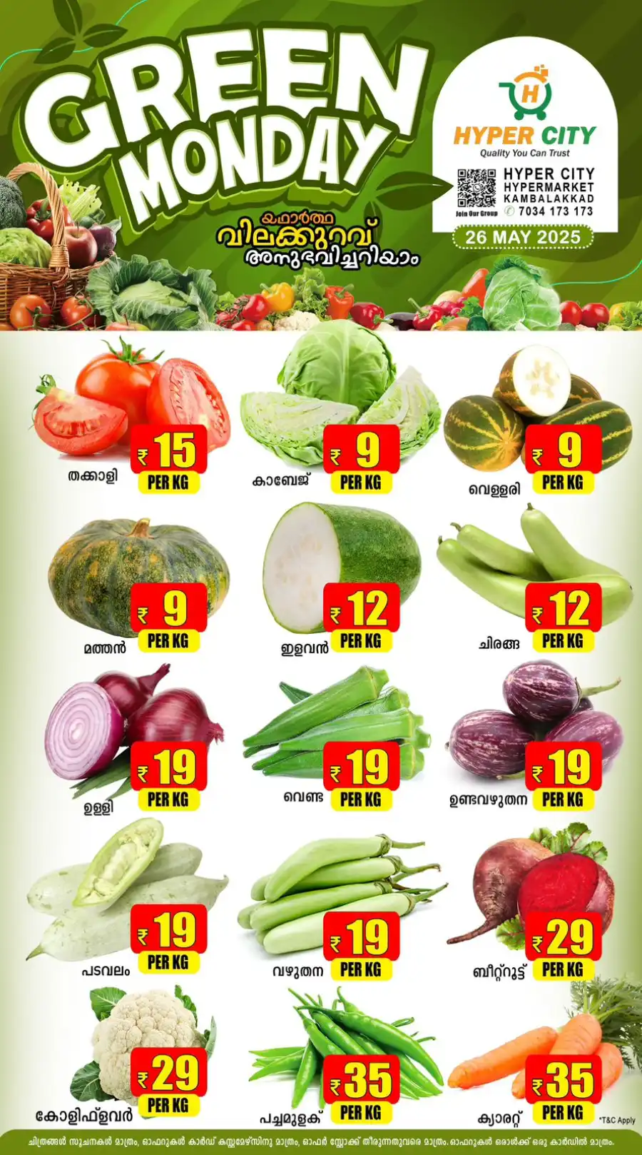 Back to School Offers In Hyper City Hypermarket undefined