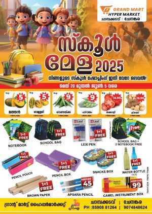 school stationary offers In Grand Mart Hypermarket Kollam