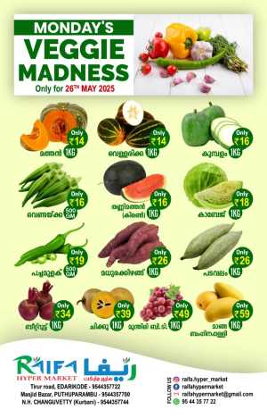 Monday offers In Raifa Hypermarket Malappuram
