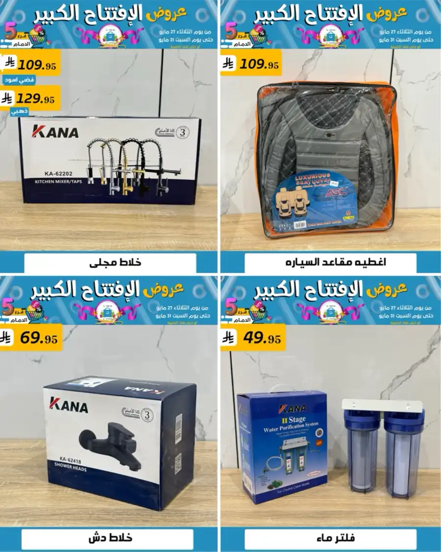 Offers In Al Hussein Top Up undefined