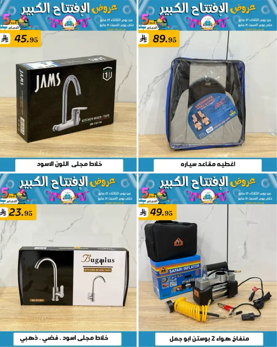 Offers In Al Hussein Top Up undefined
