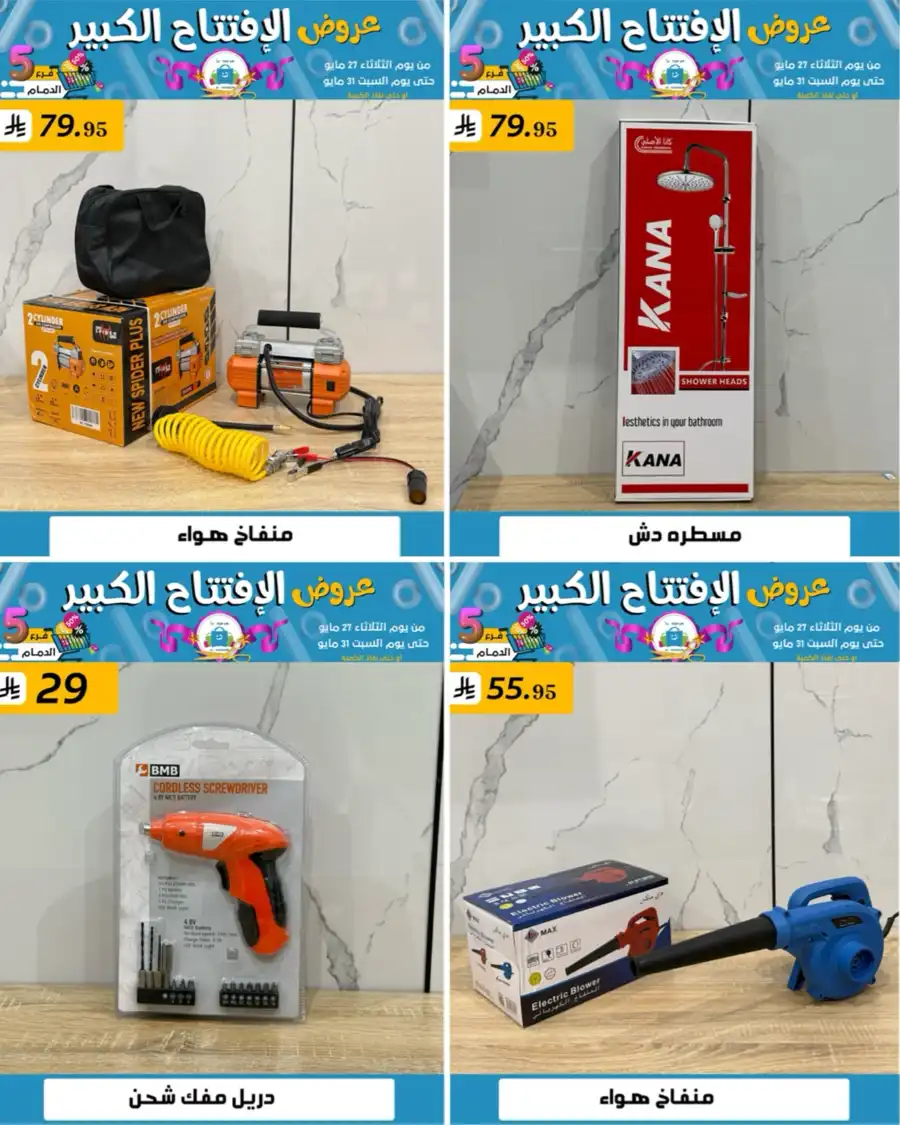 Offers In Al Hussein Top Up undefined