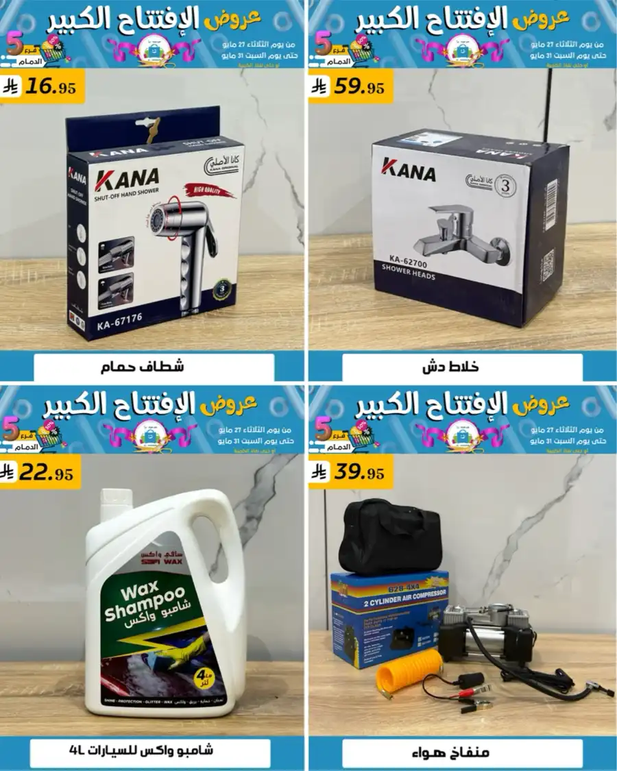 Offers In Al Hussein Top Up undefined