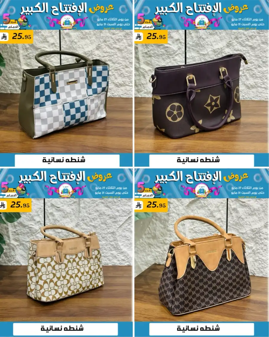 Offers In Al Hussein Top Up undefined