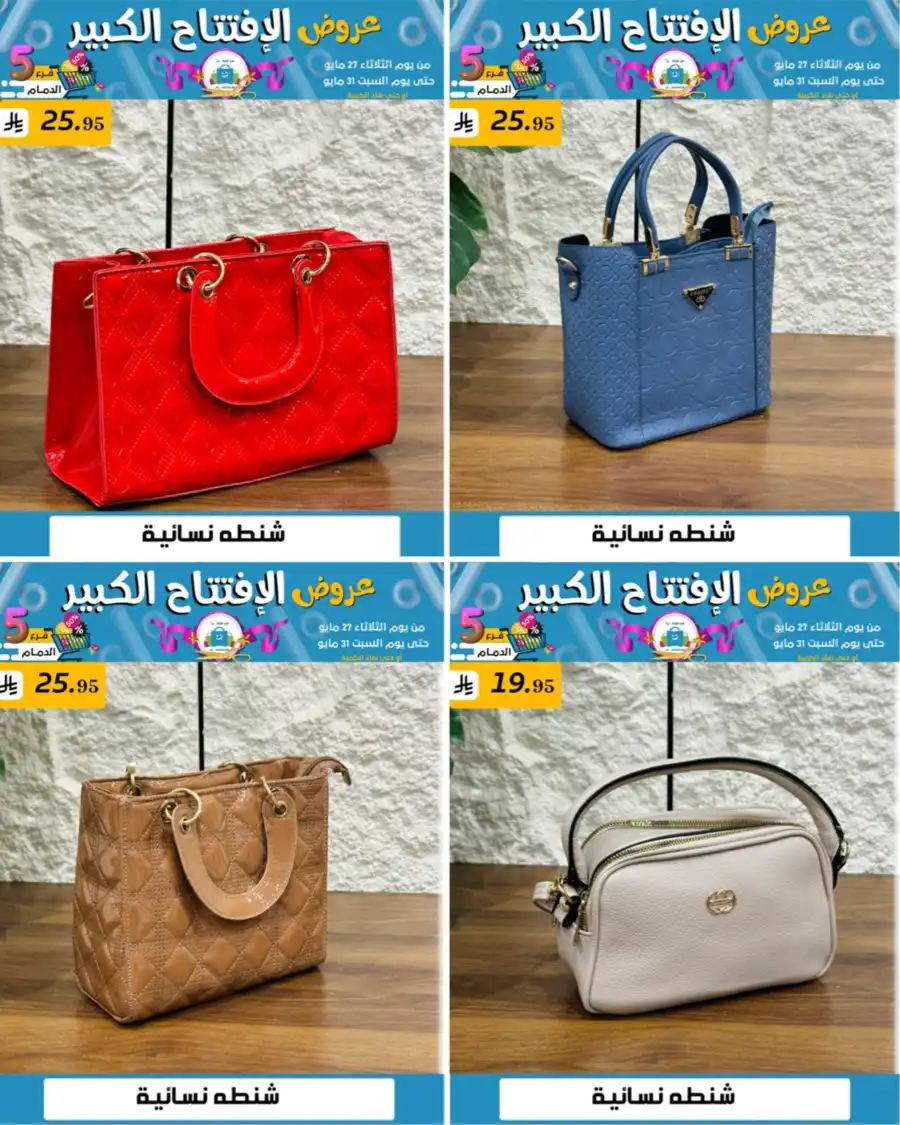 Offers In Al Hussein Top Up undefined