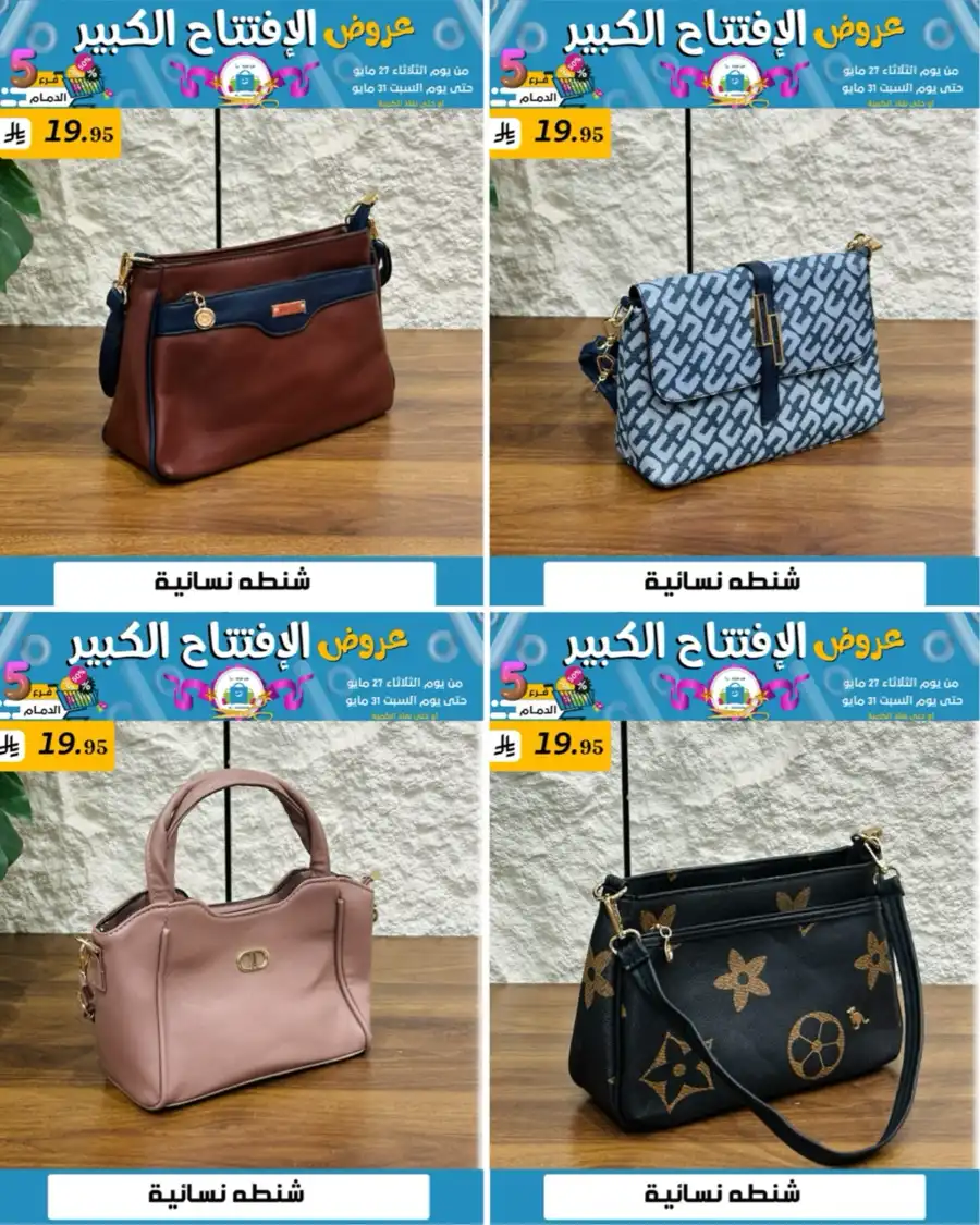 Offers In Al Hussein Top Up undefined