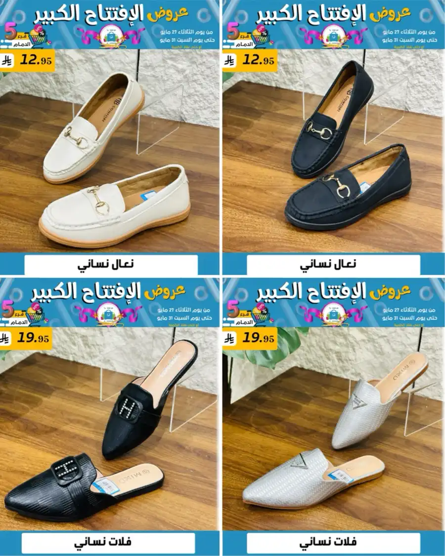 Offers In Al Hussein Top Up undefined