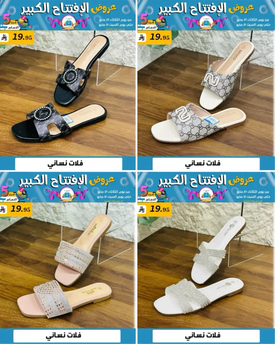 Offers In Al Hussein Top Up undefined