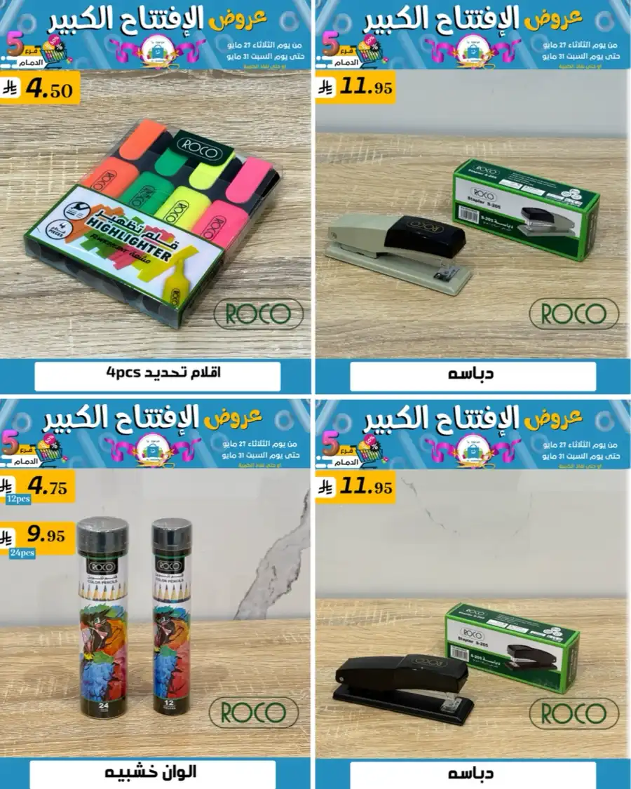 Offers In Al Hussein Top Up undefined