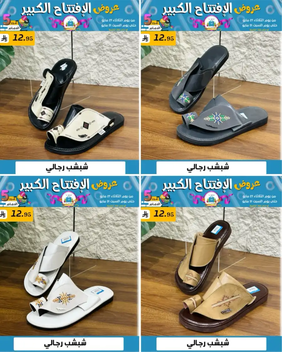 Offers In Al Hussein Top Up undefined