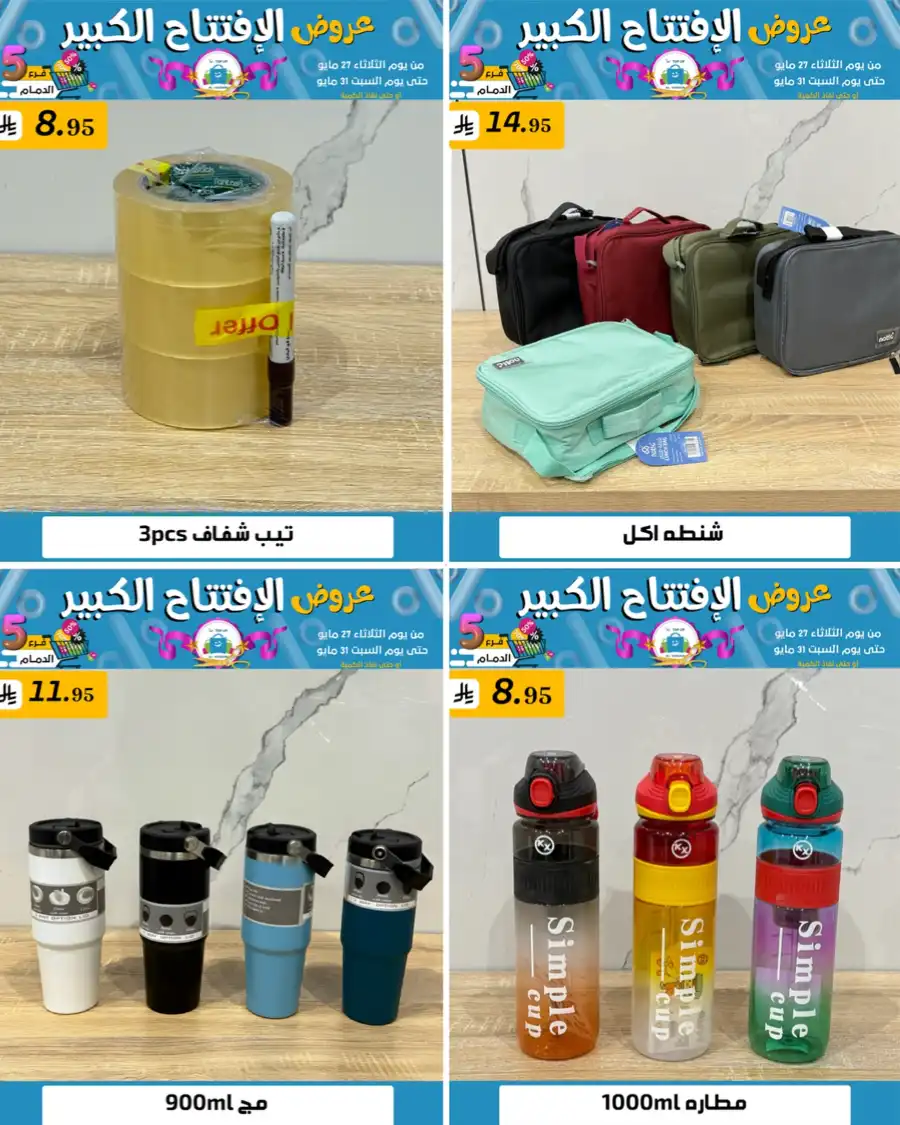Offers In Al Hussein Top Up undefined