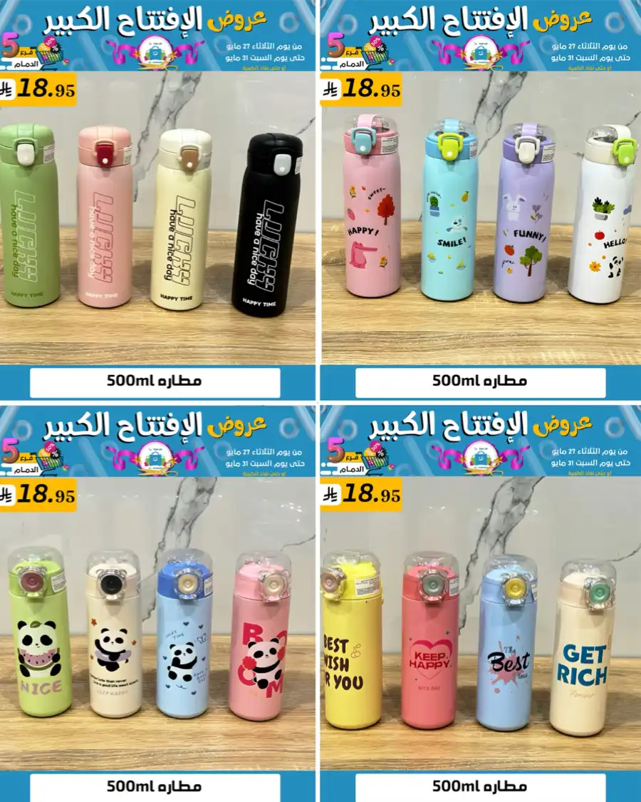 Offers In Al Hussein Top Up undefined