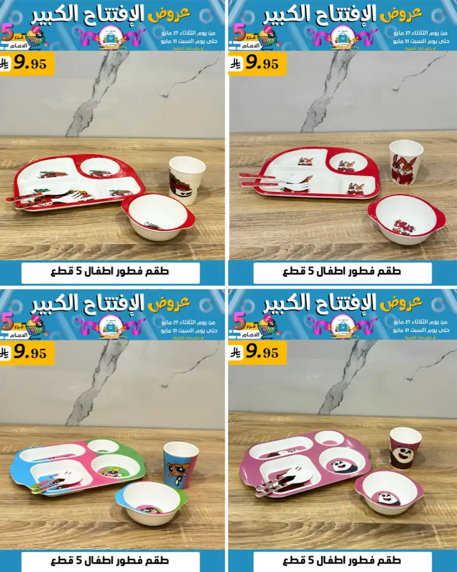 Offers In Al Hussein Top Up undefined