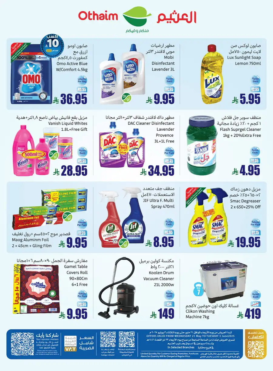 Offers In Othaim Market Hail