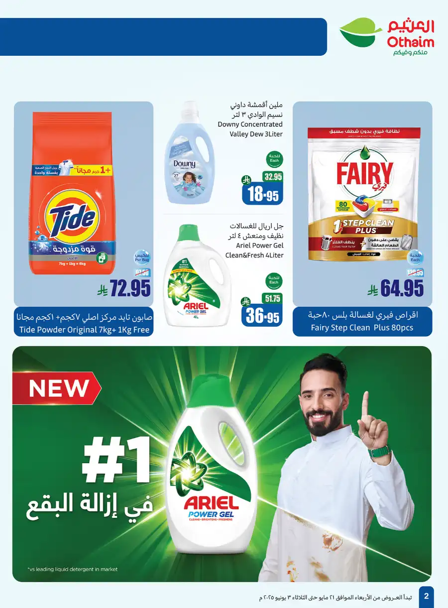 Offers In Othaim Market Hail