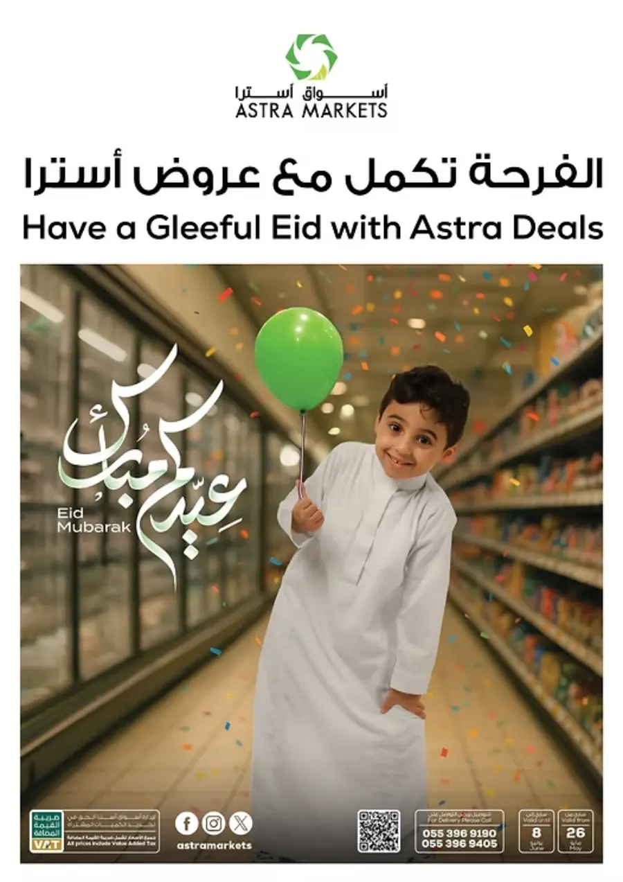 Eid with Astra Deals In Astra Markets undefined