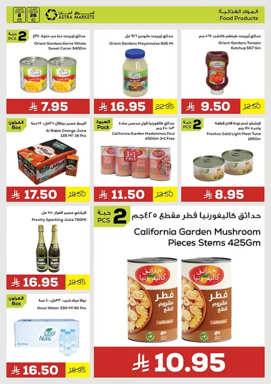 Eid with Astra Deals In Astra Markets undefined