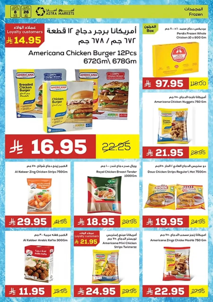 Eid with Astra Deals In Astra Markets undefined