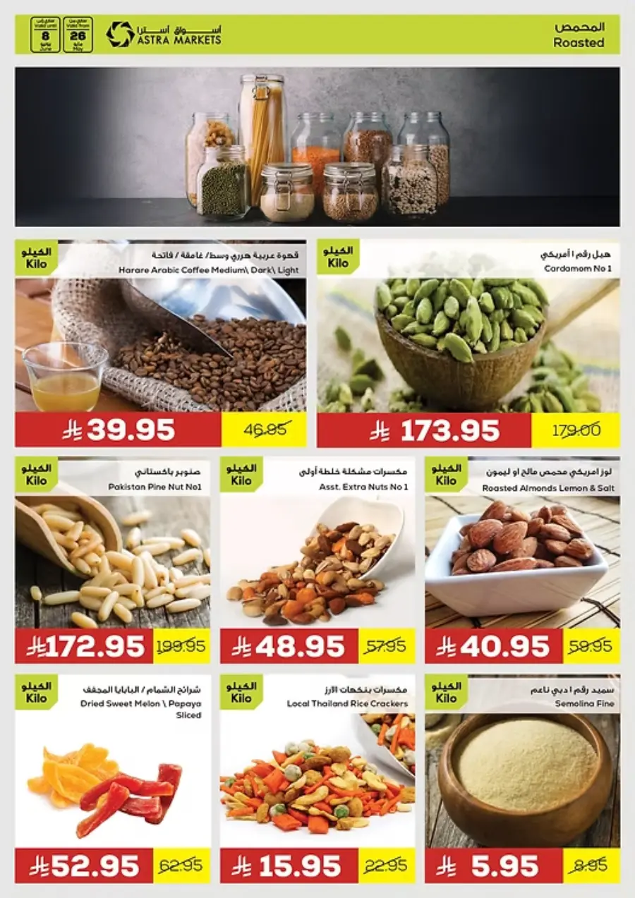 Eid with Astra Deals In Astra Markets undefined