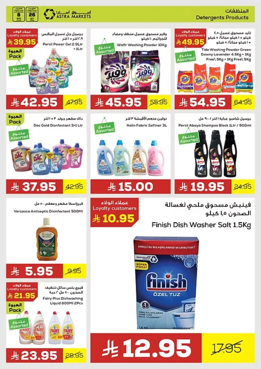 Eid with Astra Deals In Astra Markets undefined