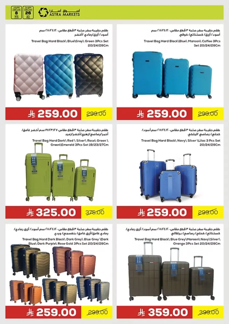 Eid with Astra Deals In Astra Markets undefined