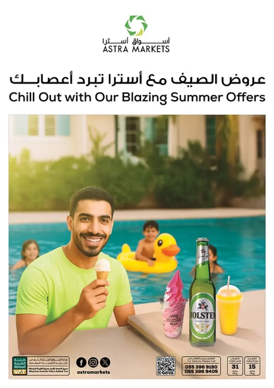 Eid with Astra Deals In Astra Markets undefined