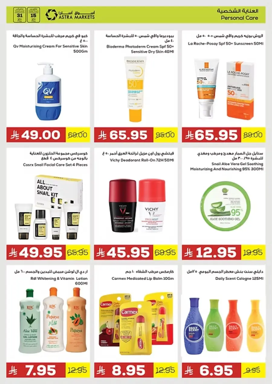 Eid with Astra Deals In Astra Markets undefined