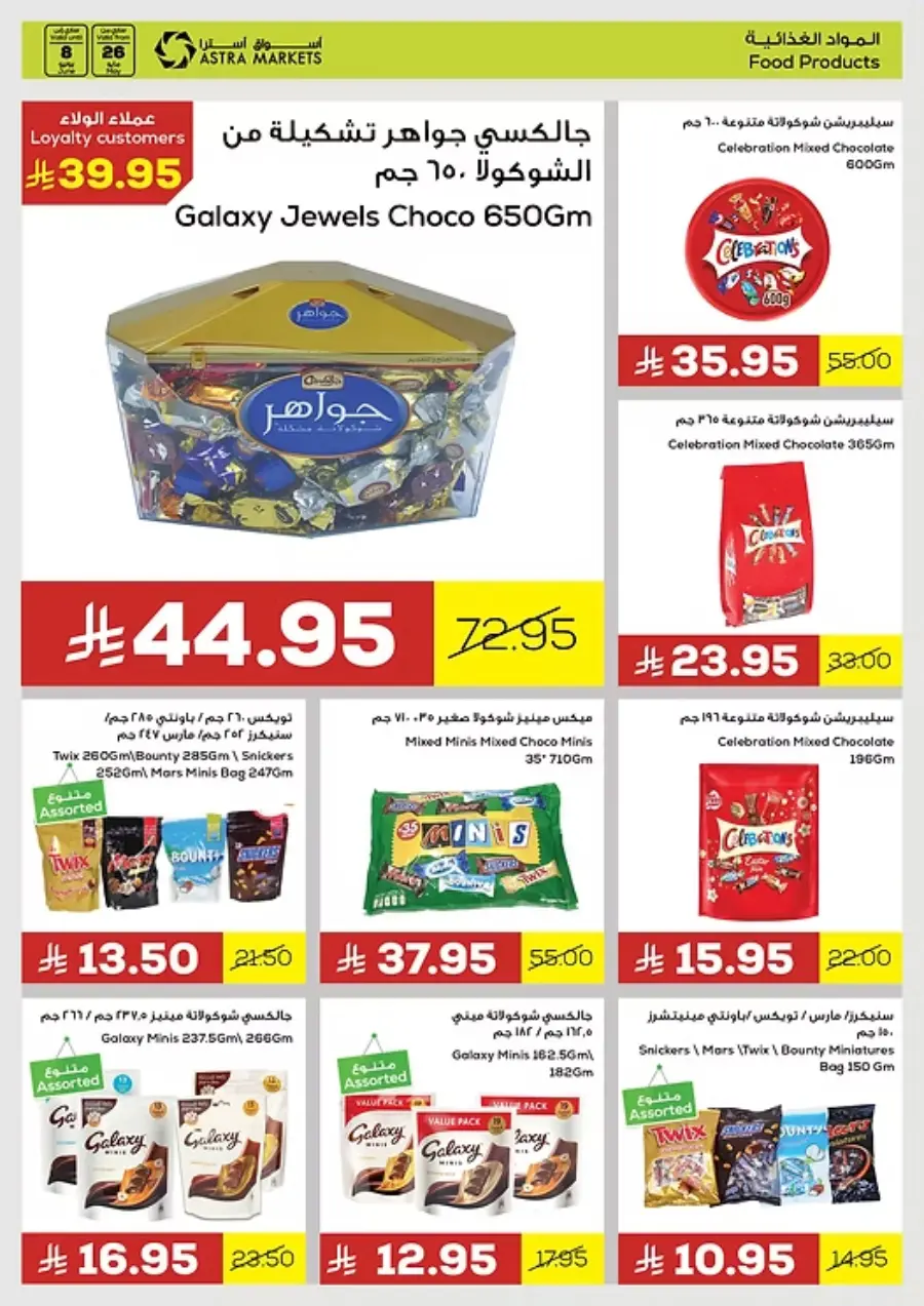 Eid with Astra Deals In Astra Markets undefined
