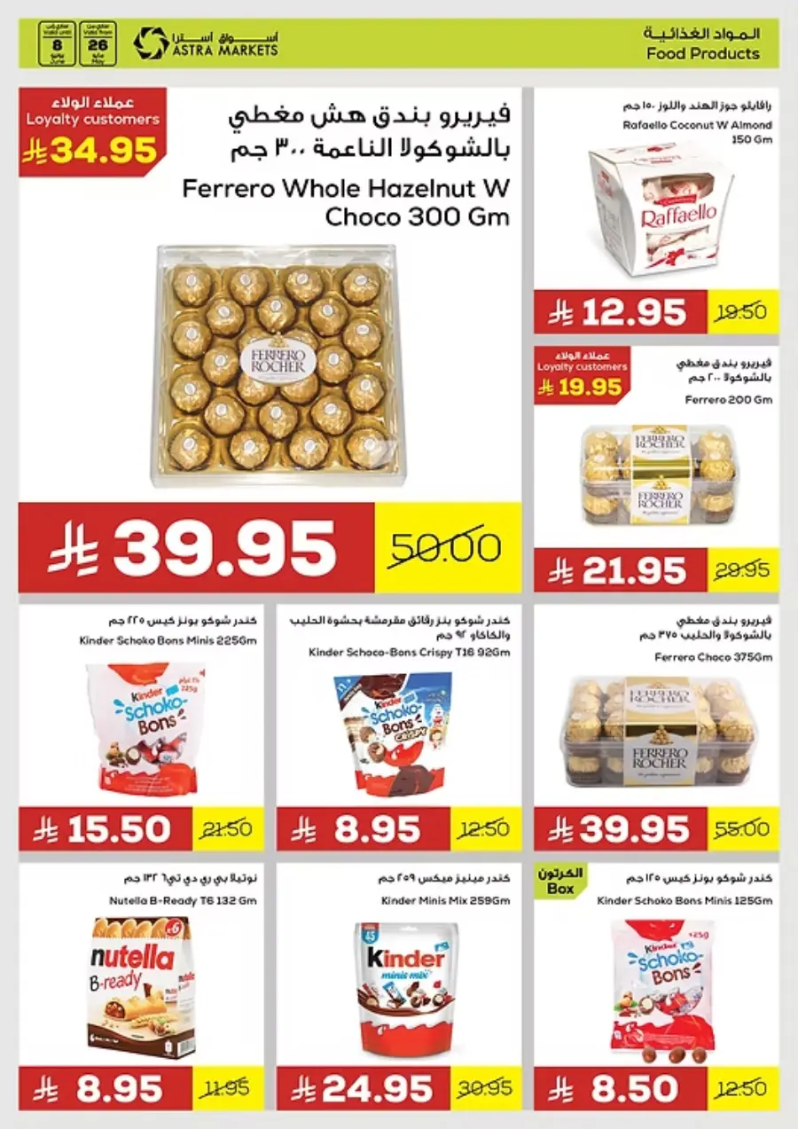 Eid with Astra Deals In Astra Markets undefined